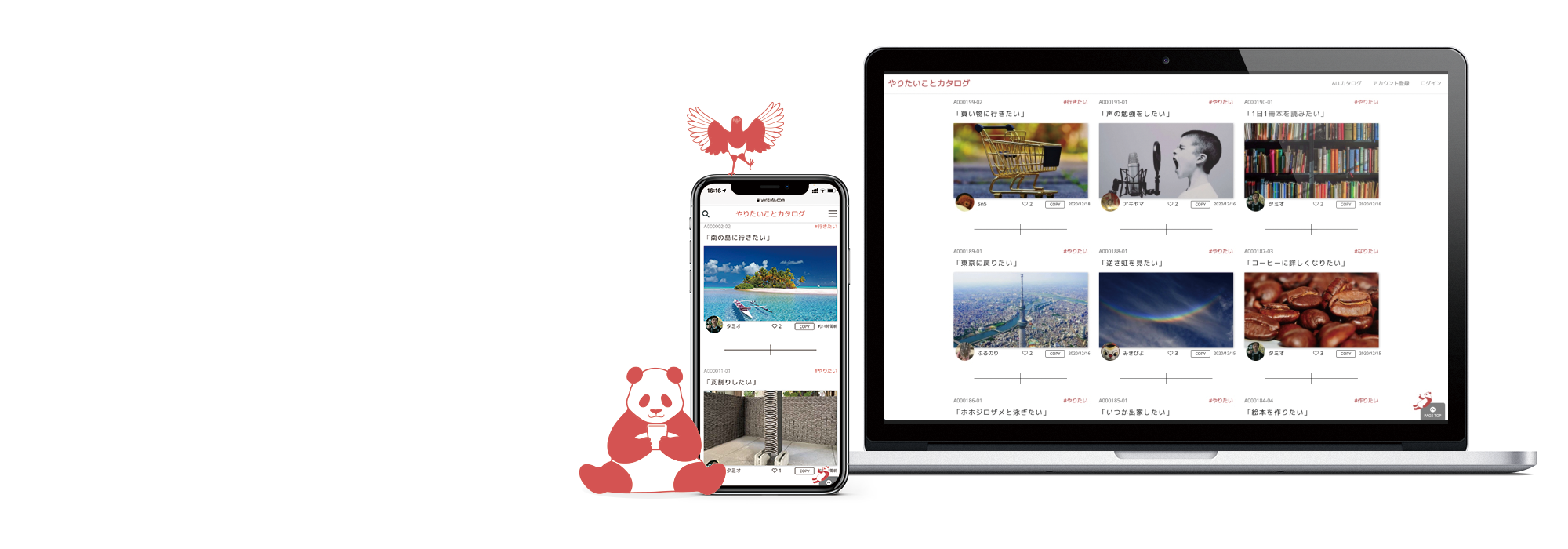 「やりたいこと」を書き出すと変わらない毎日が動き出す